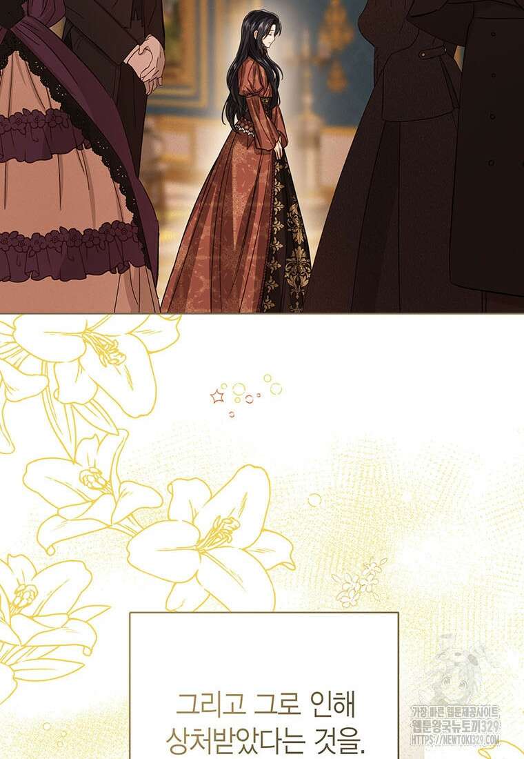 상태창 보는 아기 황녀님 88화 103