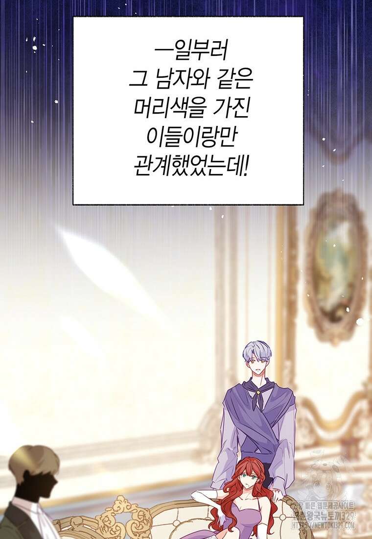 약탈 마드모아젤 96화 9
