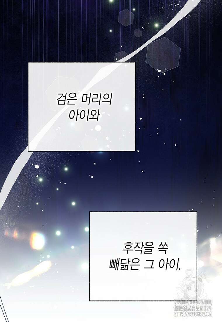 약탈 마드모아젤 96화 14