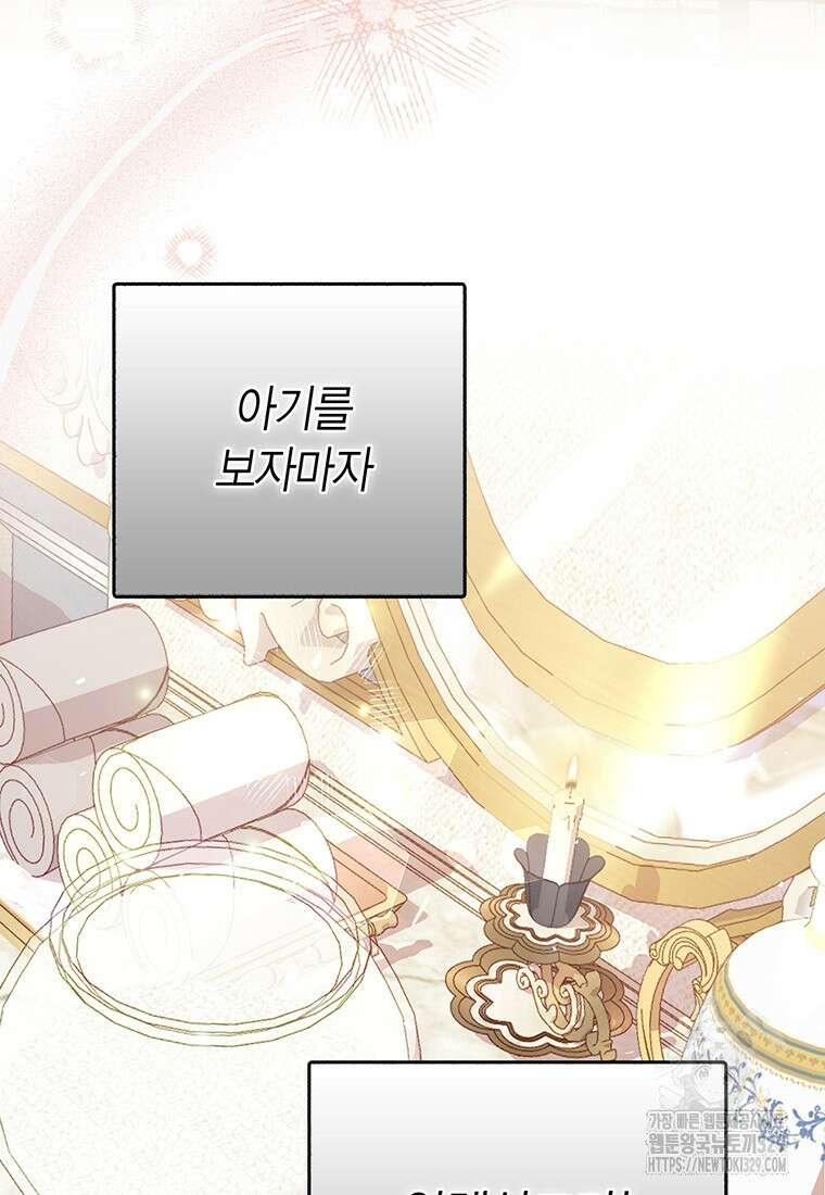 약탈 마드모아젤 96화 21