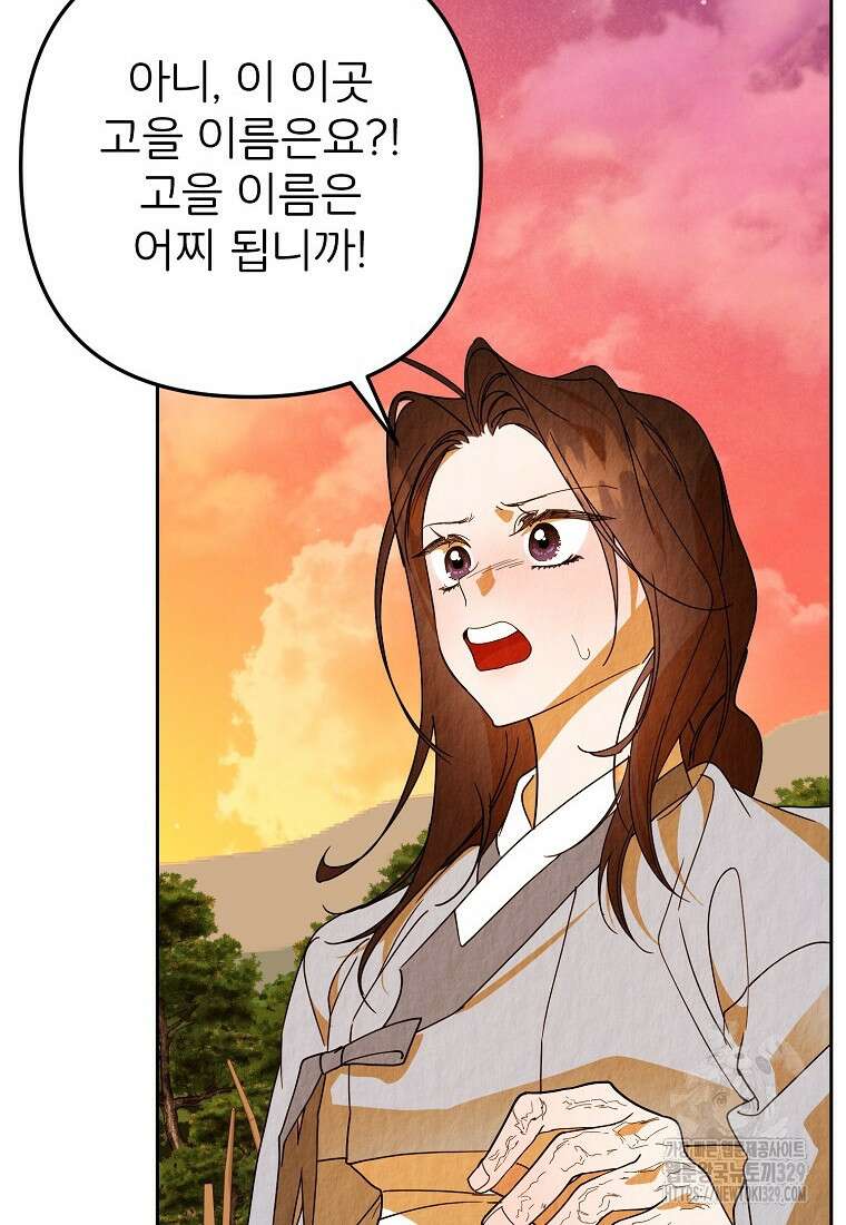 주문을 말해, 로즈! 2부 32화 8