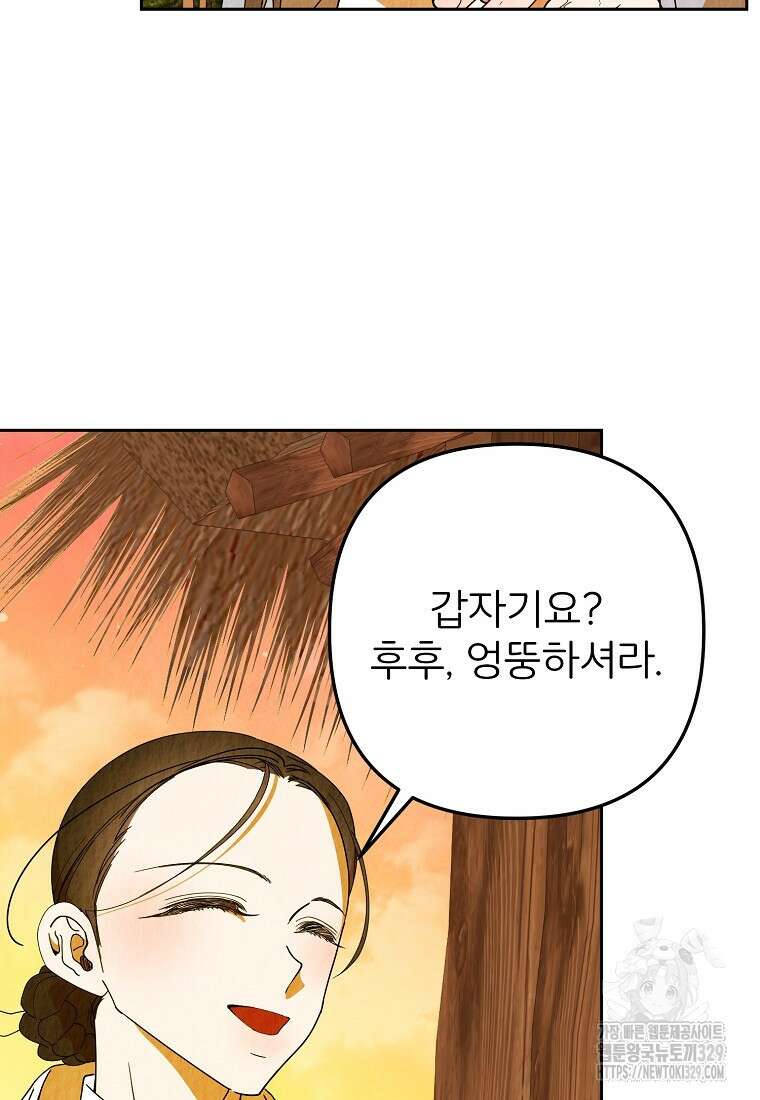 주문을 말해, 로즈! 2부 32화 9