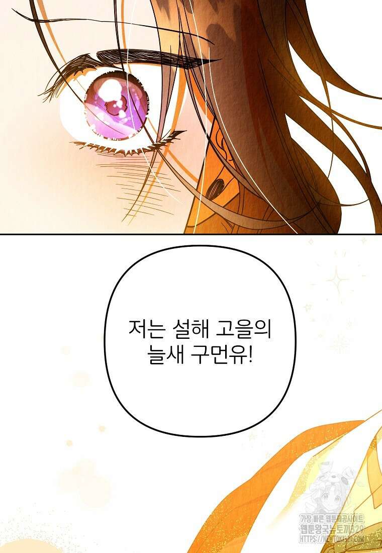 주문을 말해, 로즈! 2부 32화 11