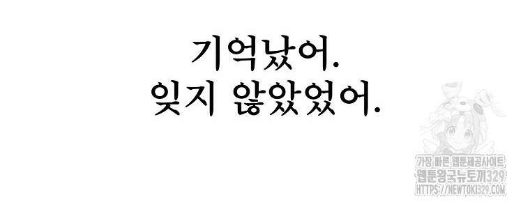 주문을 말해, 로즈! 2부 32화 13