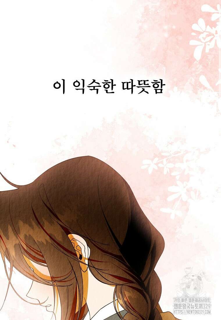 주문을 말해, 로즈! 2부 32화 14