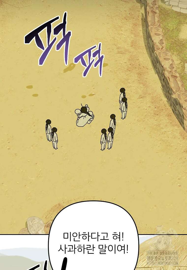 주문을 말해, 로즈! 2부 32화 16