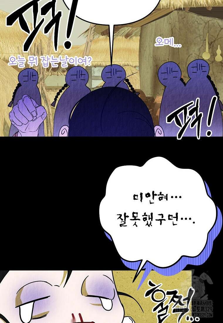 주문을 말해, 로즈! 2부 32화 17
