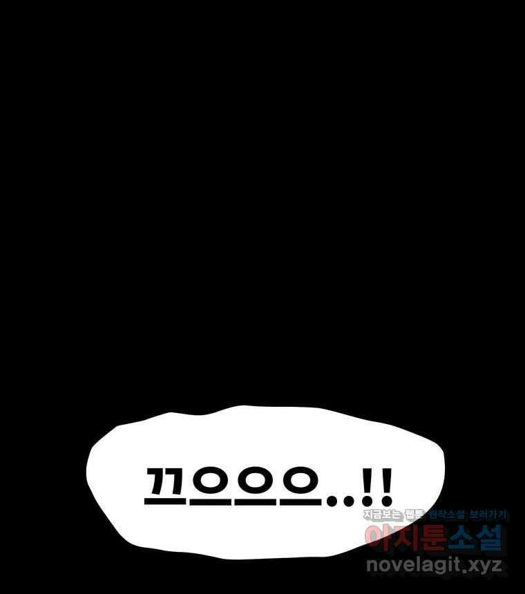 해늘골 67화 2