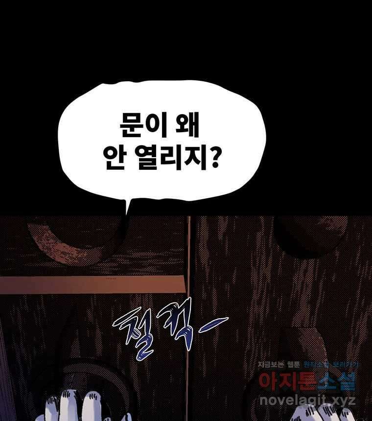 해늘골 67화 4
