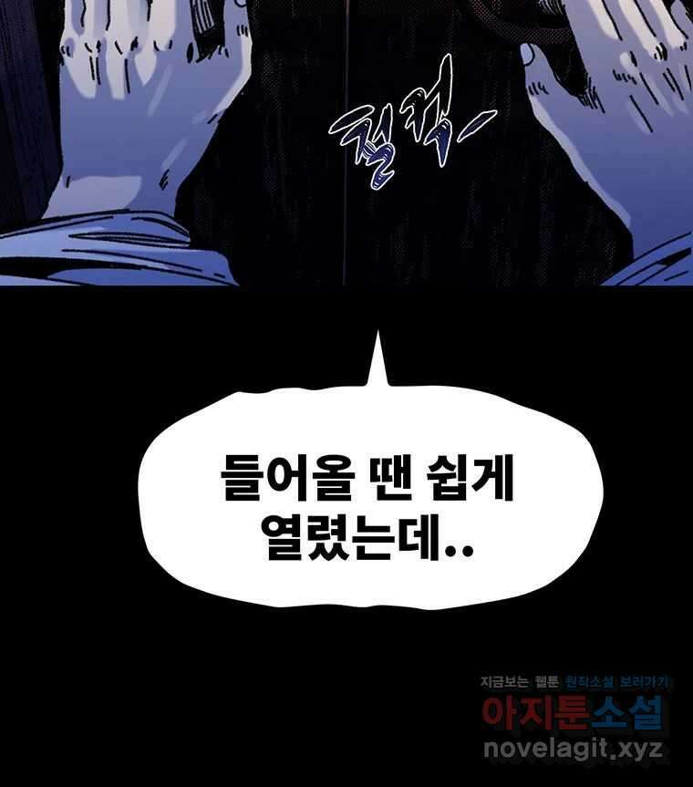 해늘골 67화 5