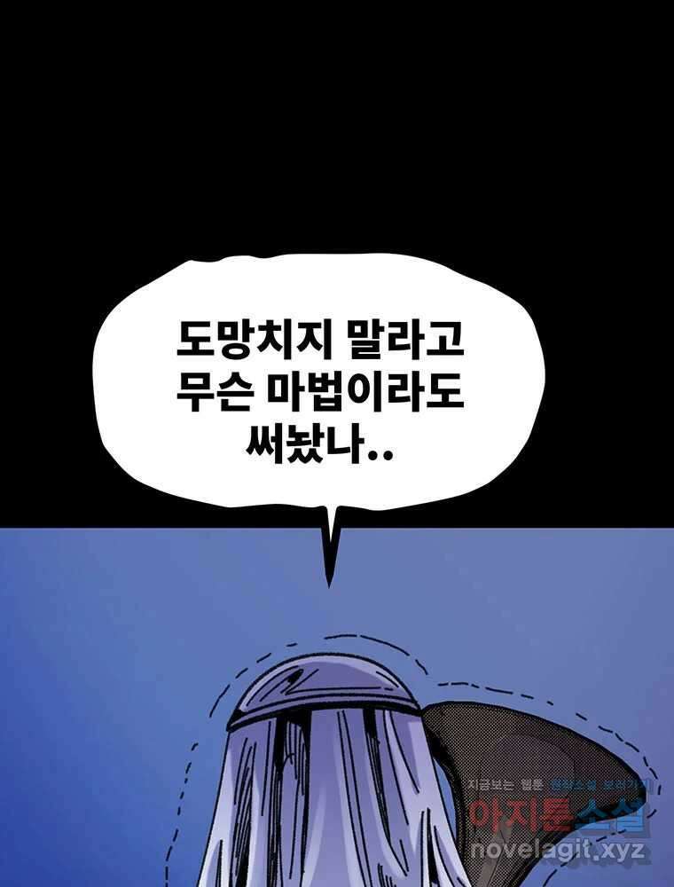 해늘골 67화 6