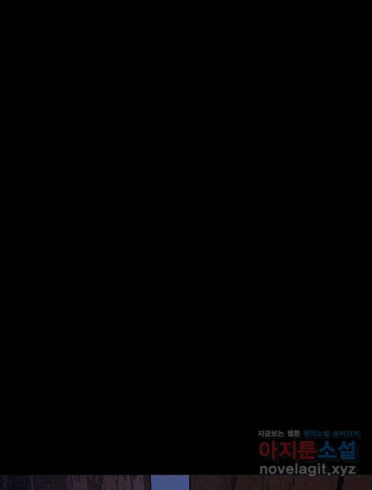 해늘골 67화 8
