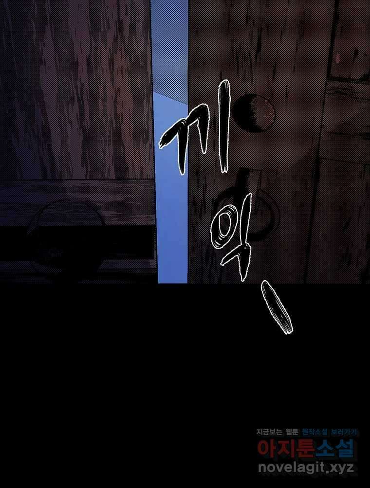 해늘골 67화 9