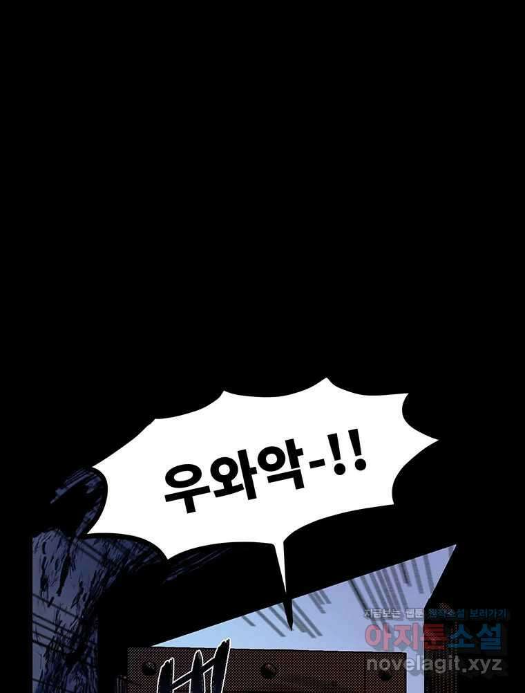 해늘골 67화 10