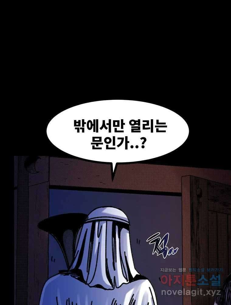 해늘골 67화 12