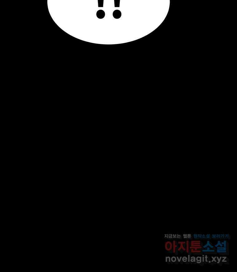 해늘골 67화 16
