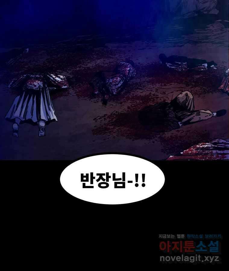 해늘골 67화 23