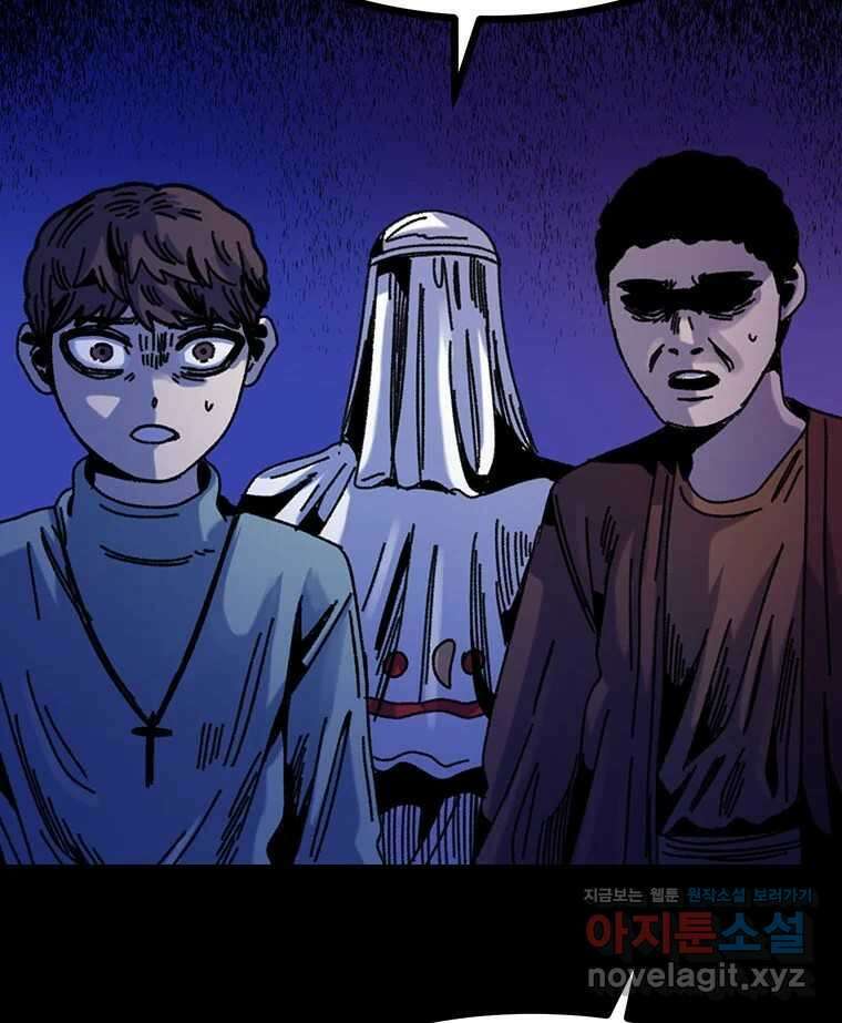 해늘골 67화 25