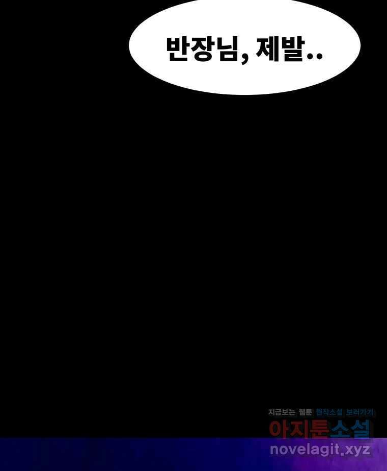 해늘골 67화 26