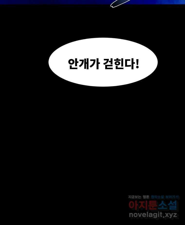 해늘골 67화 28