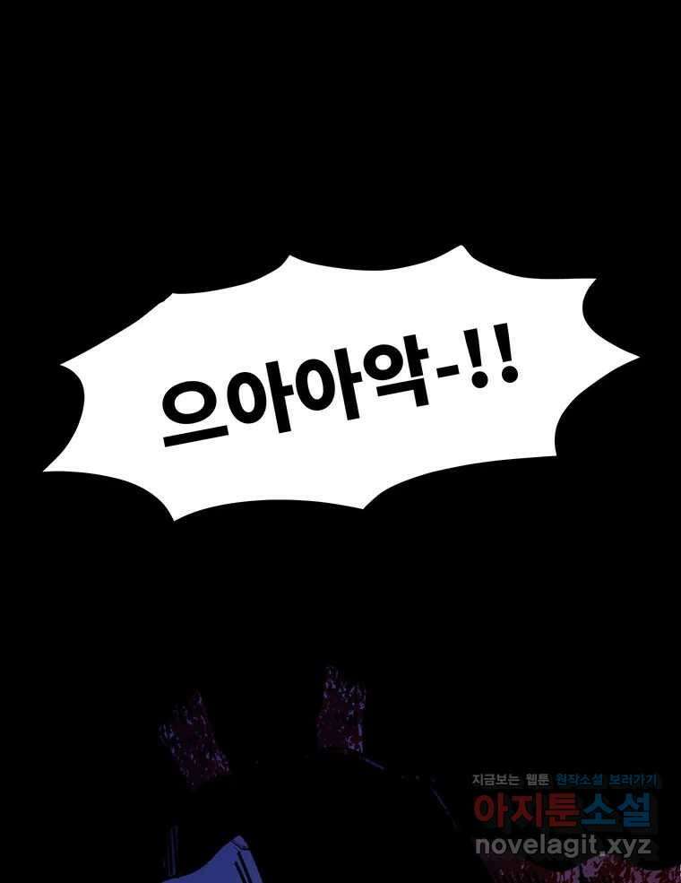 해늘골 67화 35