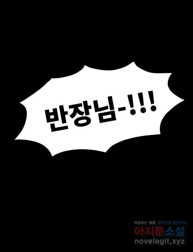 해늘골 67화 37
