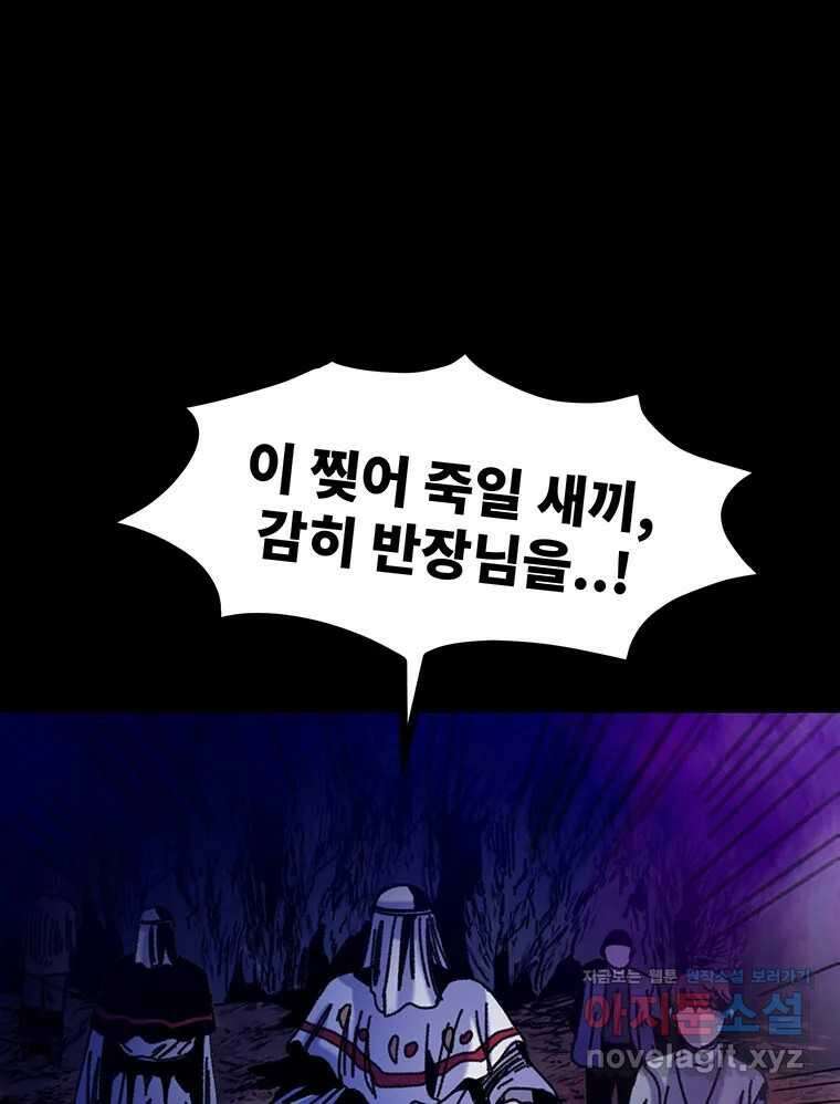 해늘골 67화 38