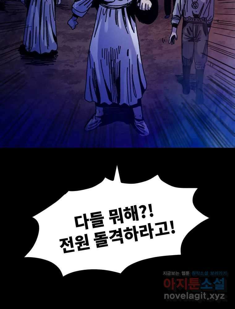 해늘골 67화 39