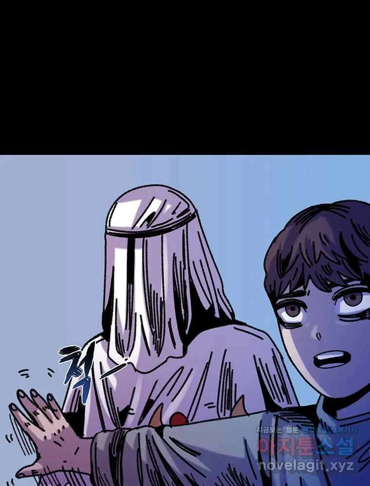 해늘골 67화 40