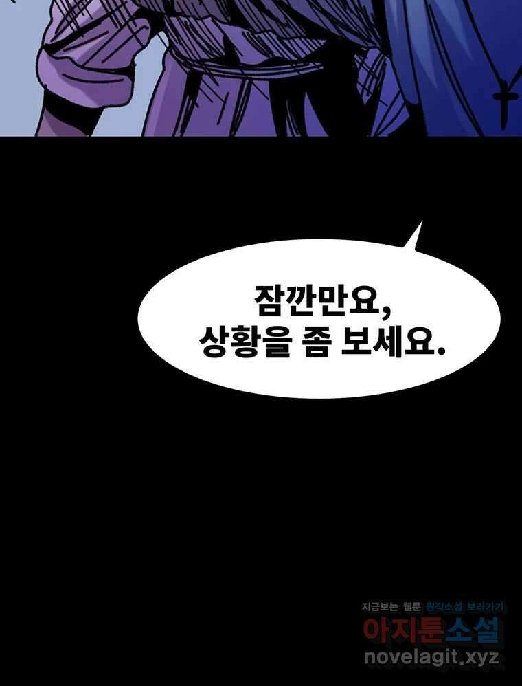 해늘골 67화 41