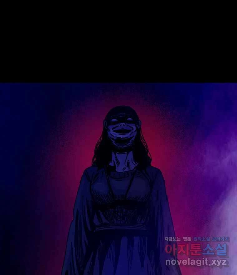 해늘골 67화 46