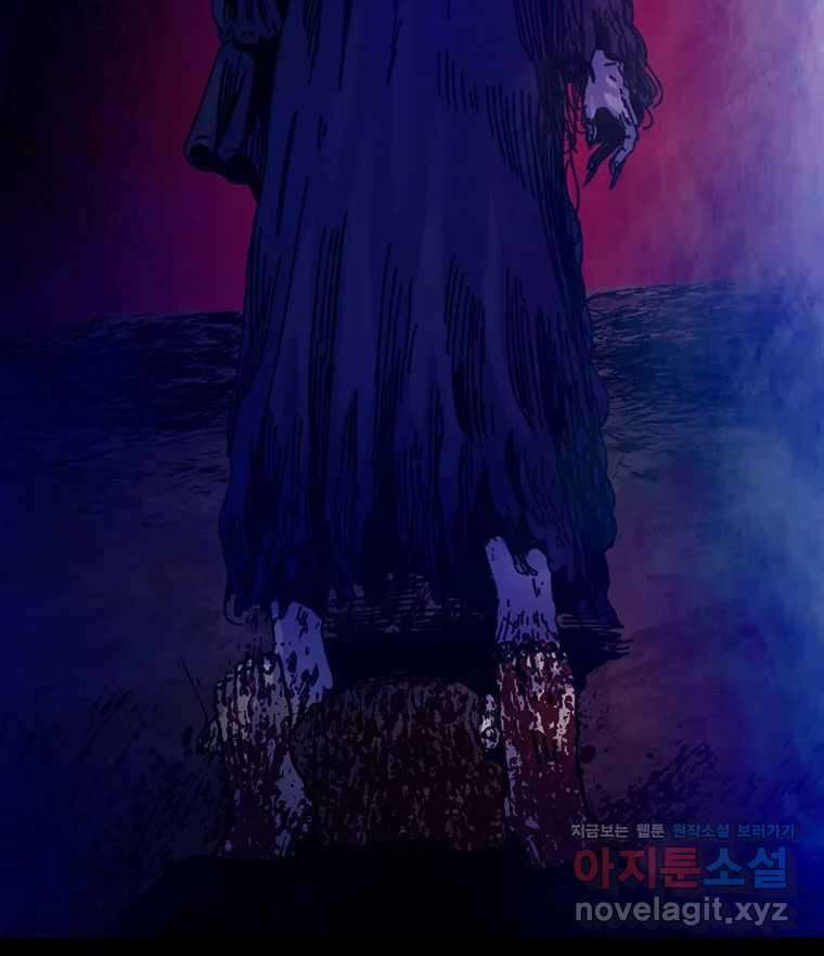해늘골 67화 47