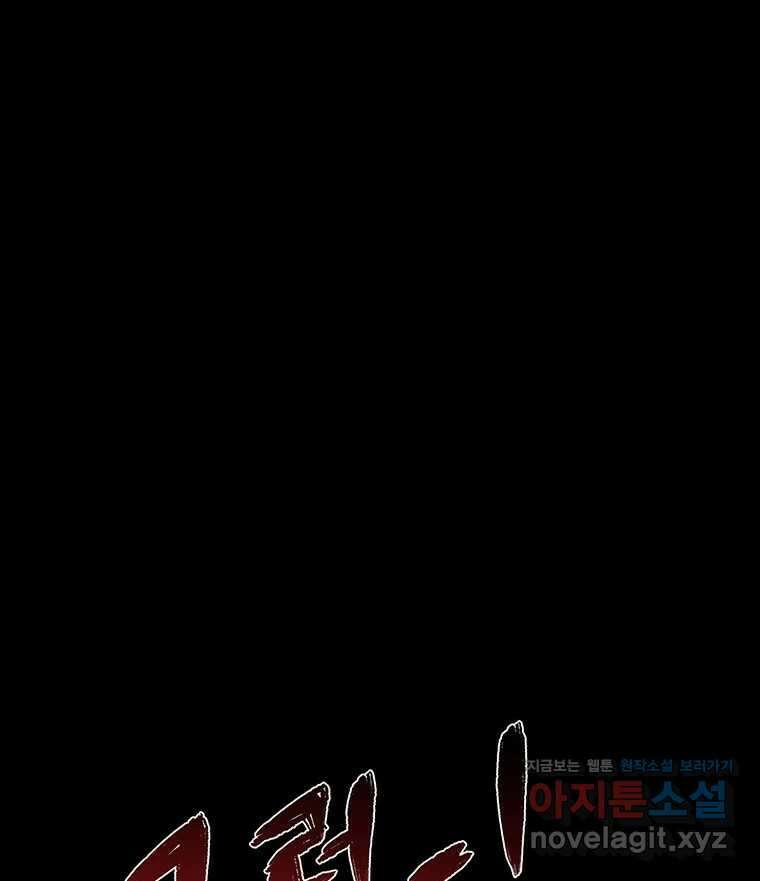 해늘골 67화 48
