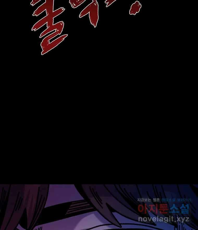 해늘골 67화 49