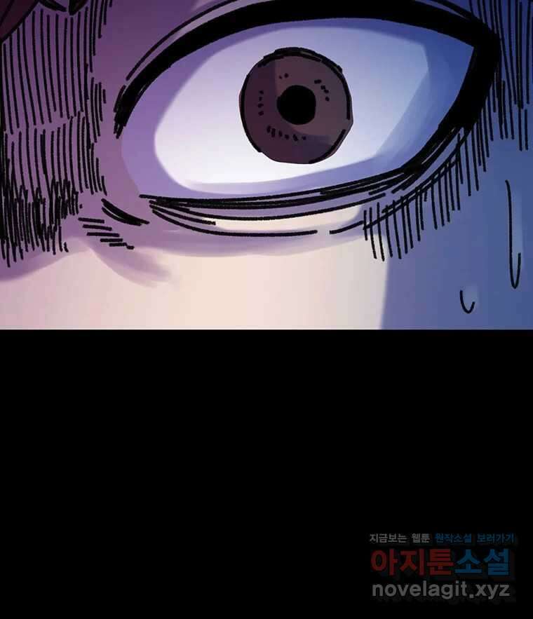 해늘골 67화 50