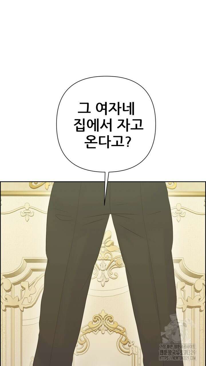 못된 짐승을 길들이는 법 54화 3
