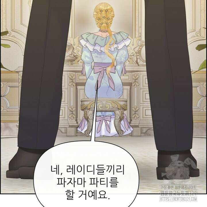 못된 짐승을 길들이는 법 54화 4