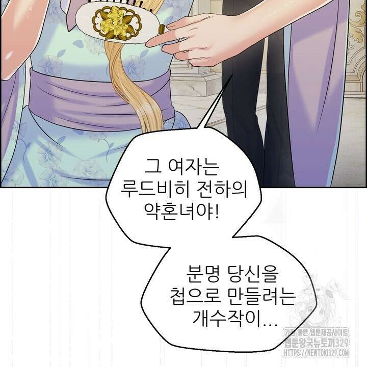 못된 짐승을 길들이는 법 54화 6