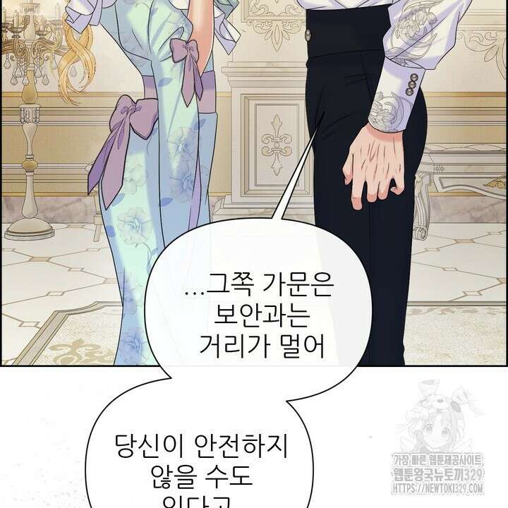 못된 짐승을 길들이는 법 54화 12