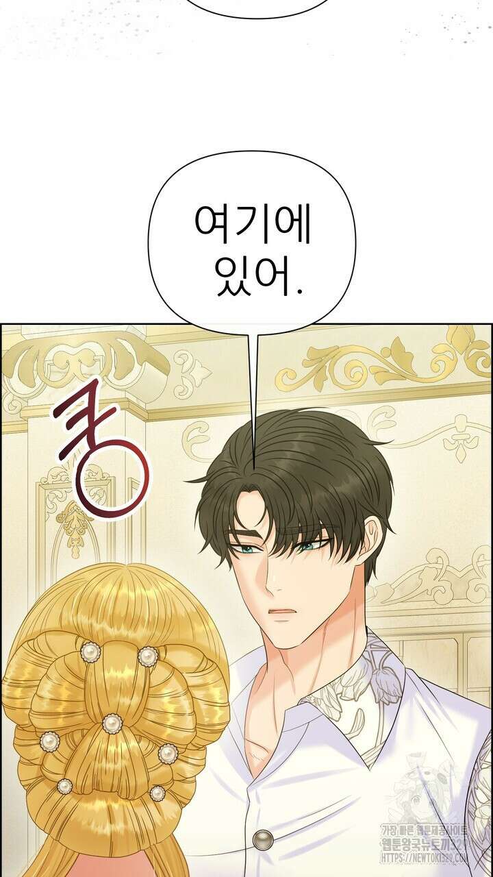 못된 짐승을 길들이는 법 54화 15