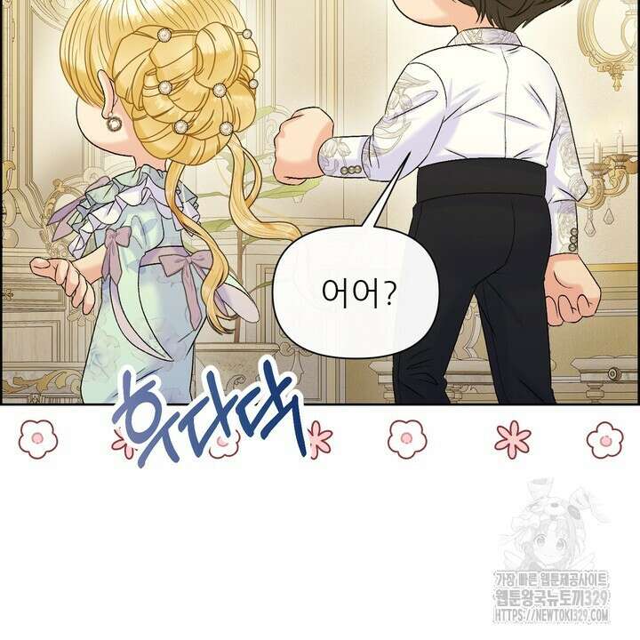못된 짐승을 길들이는 법 54화 20