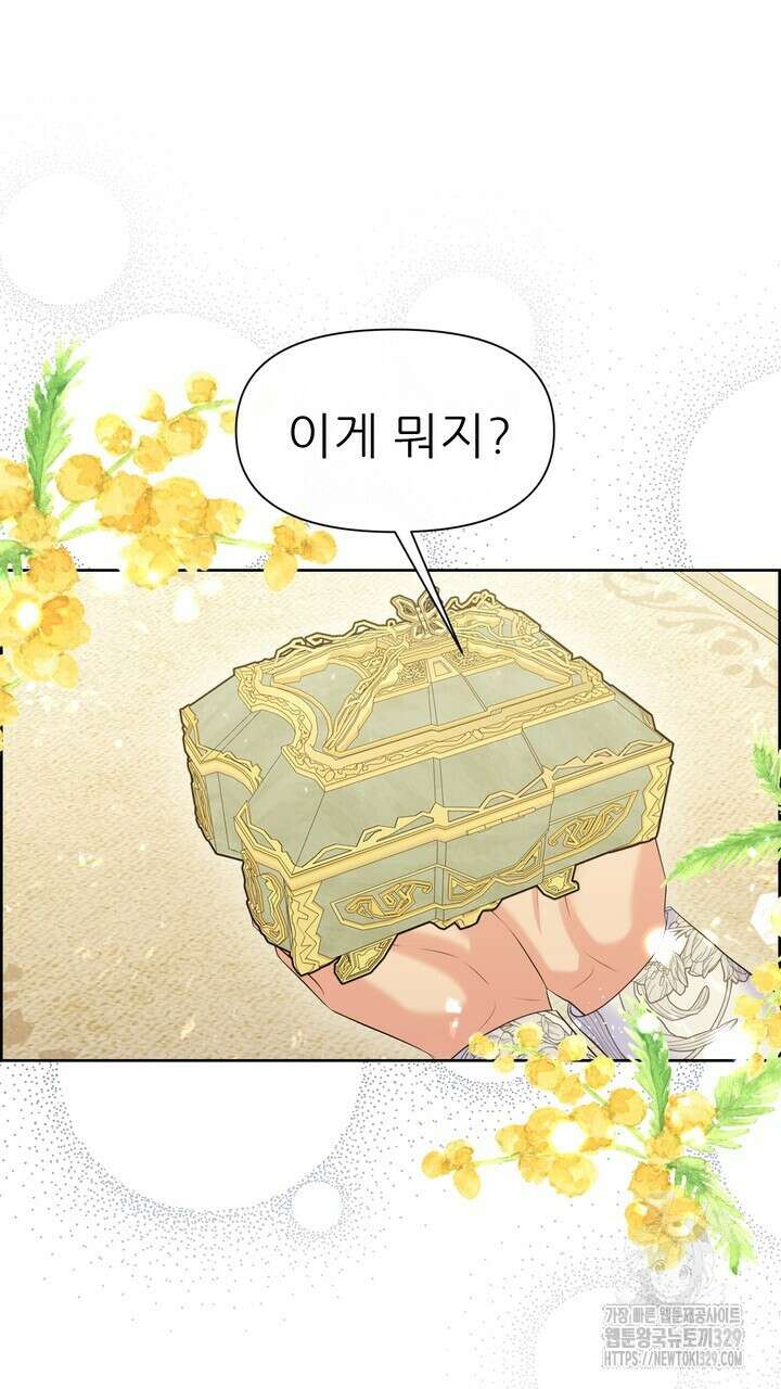 못된 짐승을 길들이는 법 54화 21