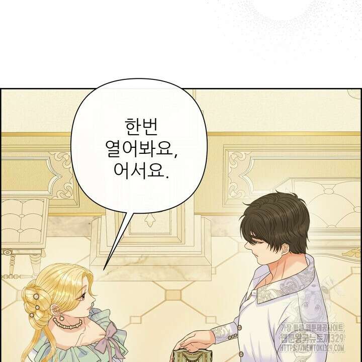 못된 짐승을 길들이는 법 54화 22