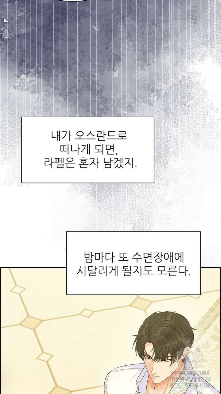 못된 짐승을 길들이는 법 54화 25