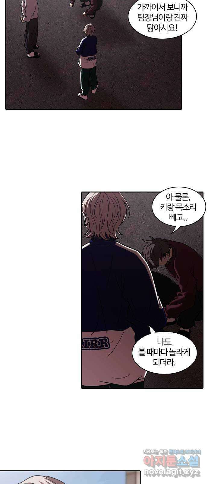 내일 318화 외딴길에서 (21) 2
