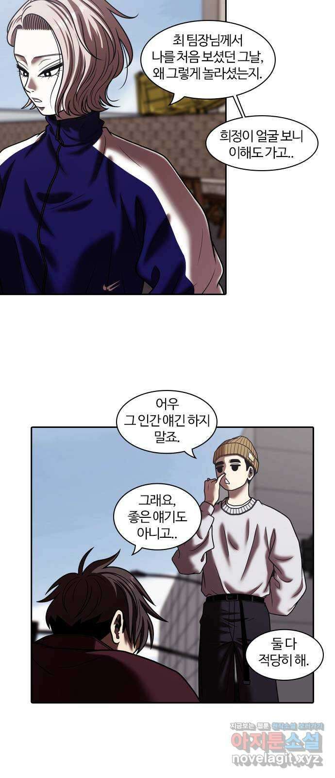 내일 318화 외딴길에서 (21) 3