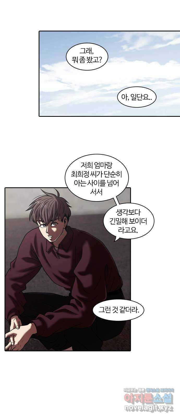 내일 318화 외딴길에서 (21) 4