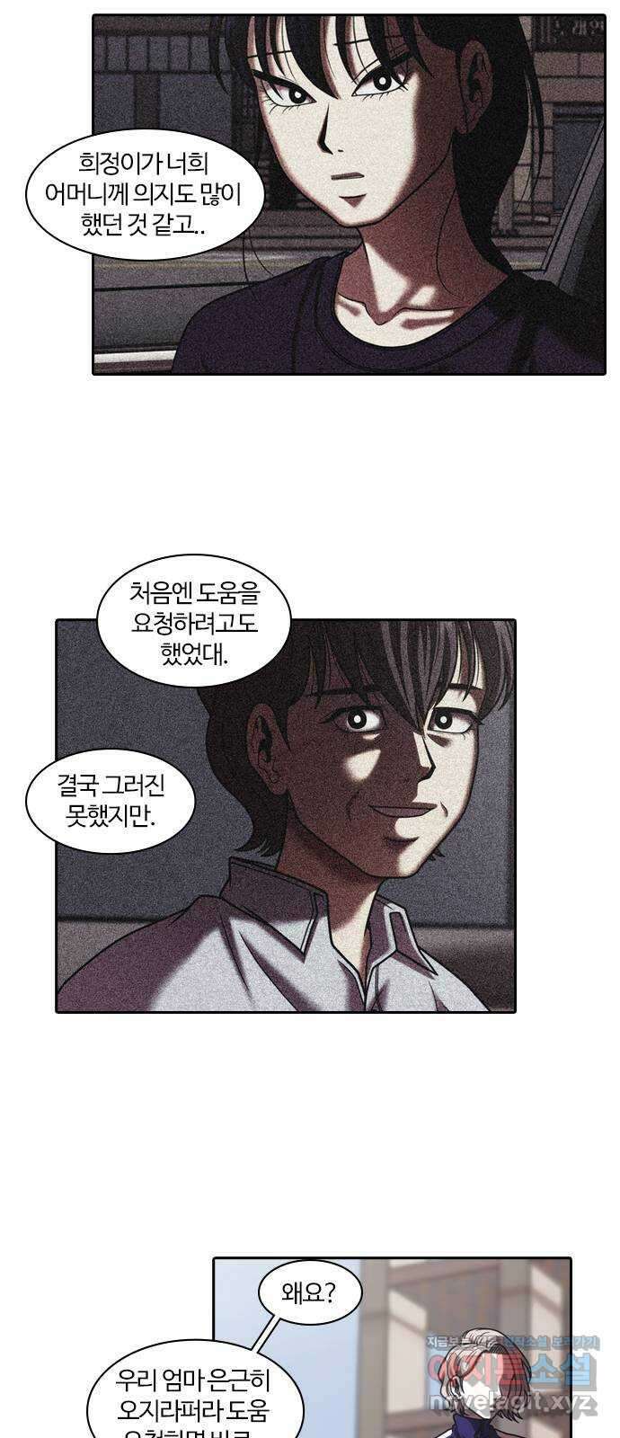 내일 318화 외딴길에서 (21) 5