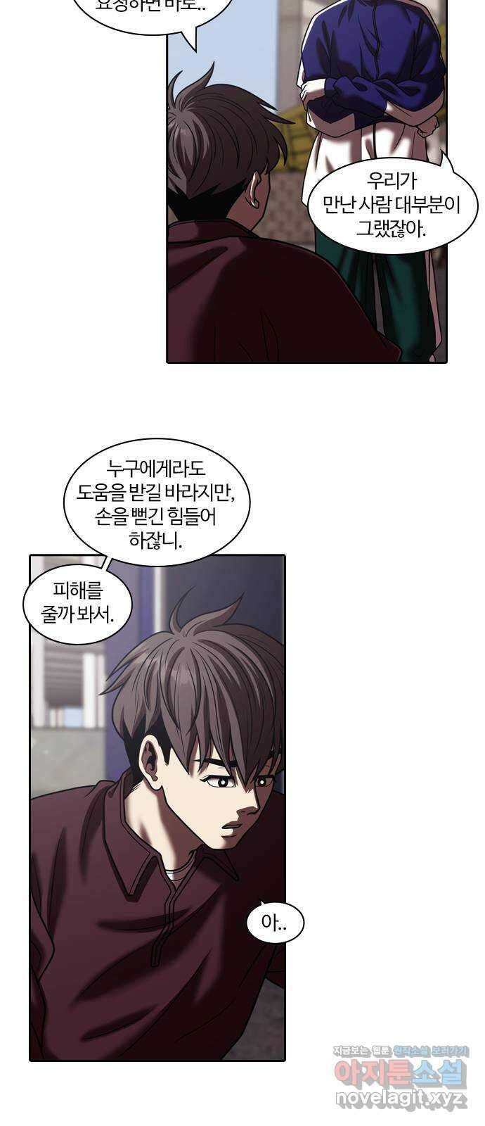 내일 318화 외딴길에서 (21) 6