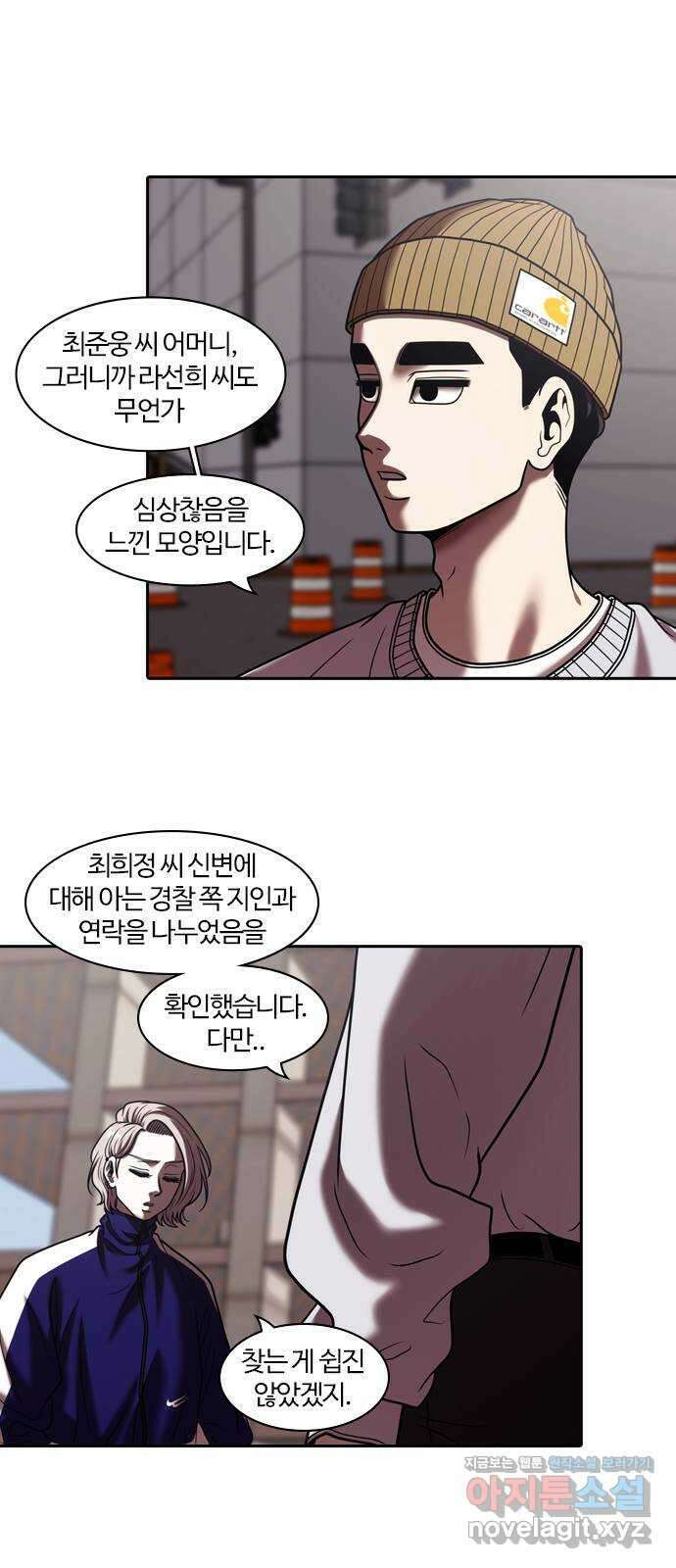 내일 318화 외딴길에서 (21) 7